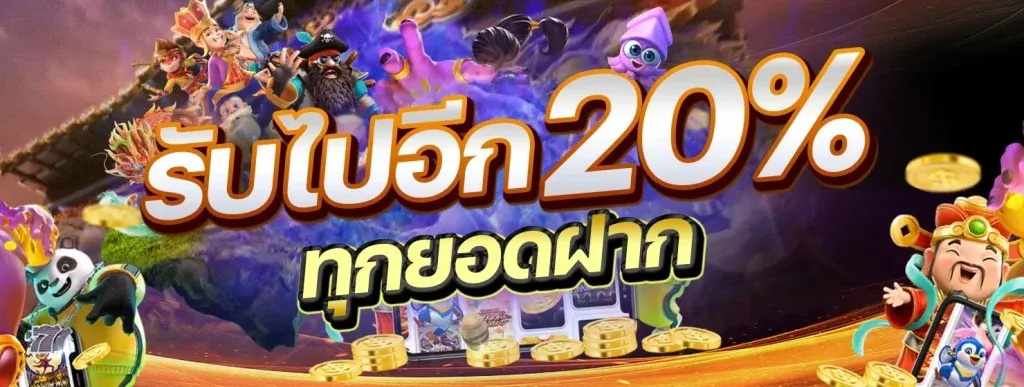 รับไปอีก ทุกยอด by GUJOKER