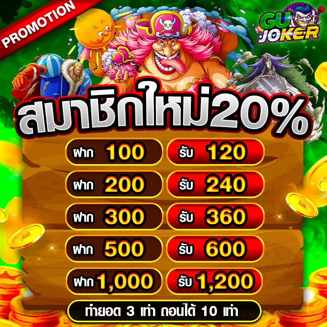 สมาชิกใหม่ by GUJOKER